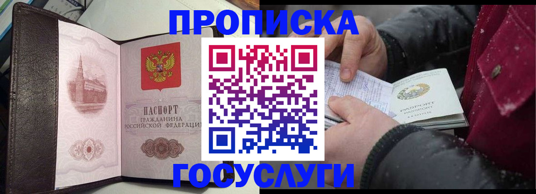 миграционный учет в Димитровграде