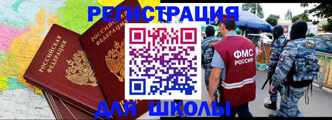 временная регистрация адрес в Димитровграде