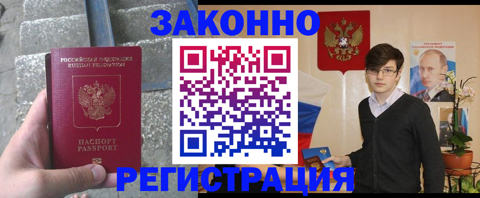 временная регистрация поиск в Димитровграде