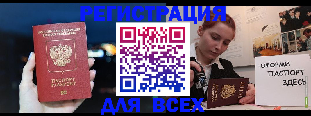 прописка от собственника в Димитровграде