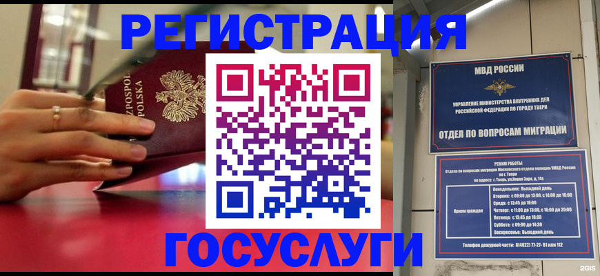 прописка от собственника в Димитровграде