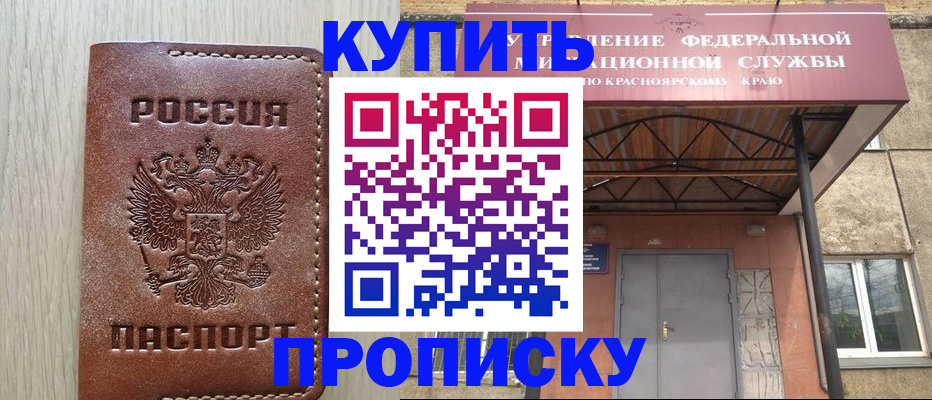 прописка регистрация в Димитровграде